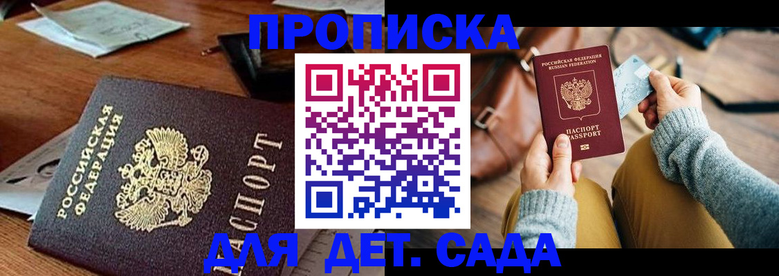 прописка законно в Владимирской области