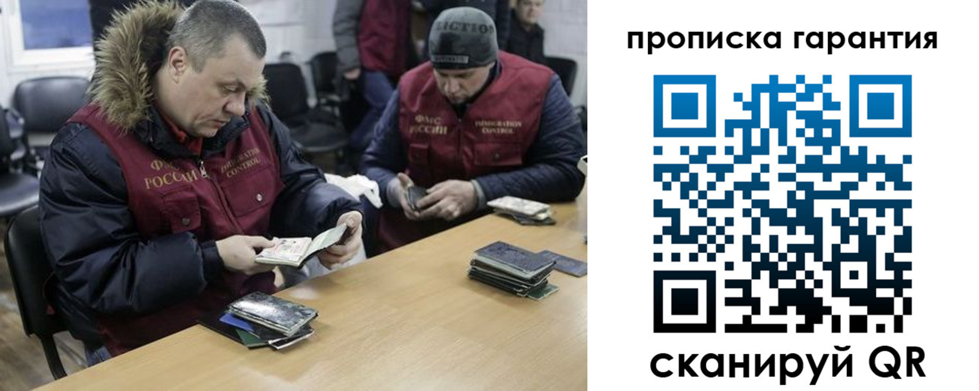 прописка для кредита в Владимирской области
