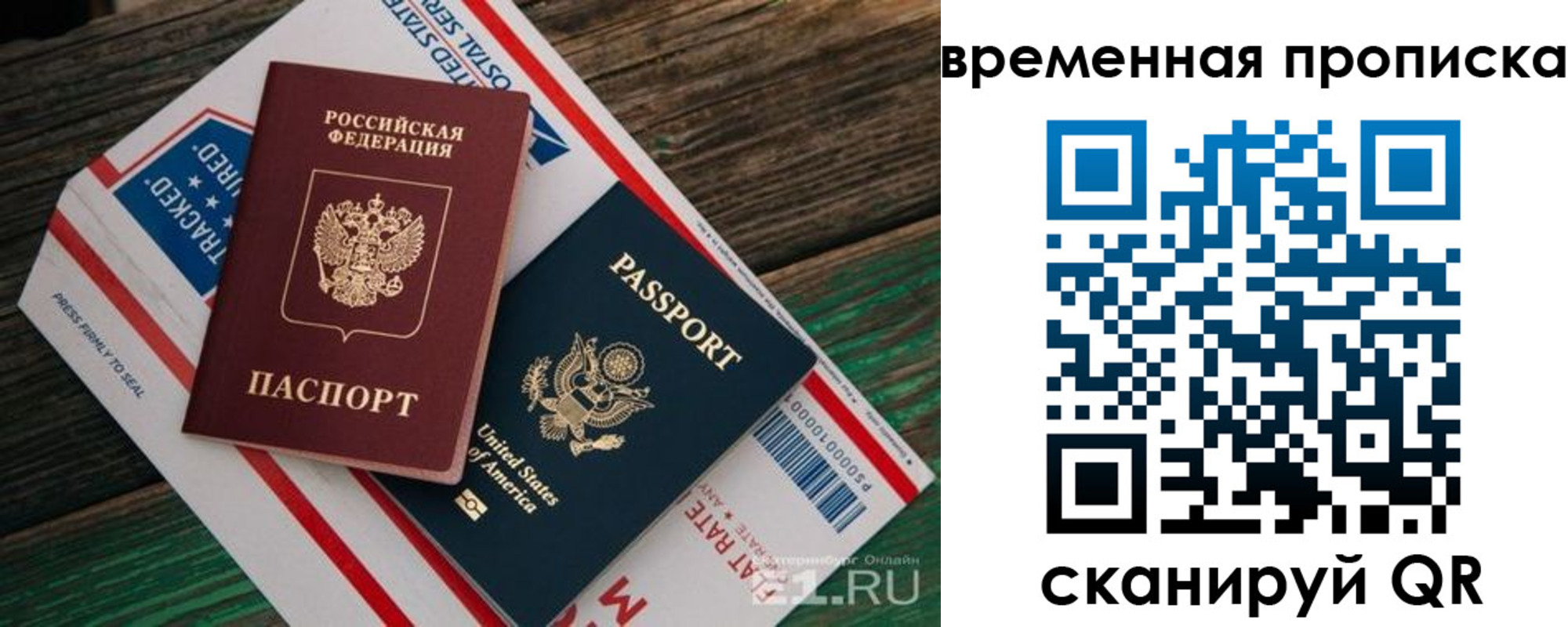 прописка штамп в Владимирской области