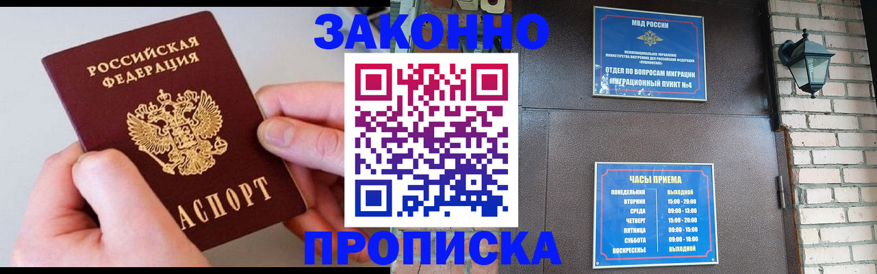 миграционный учет в Владимирской области