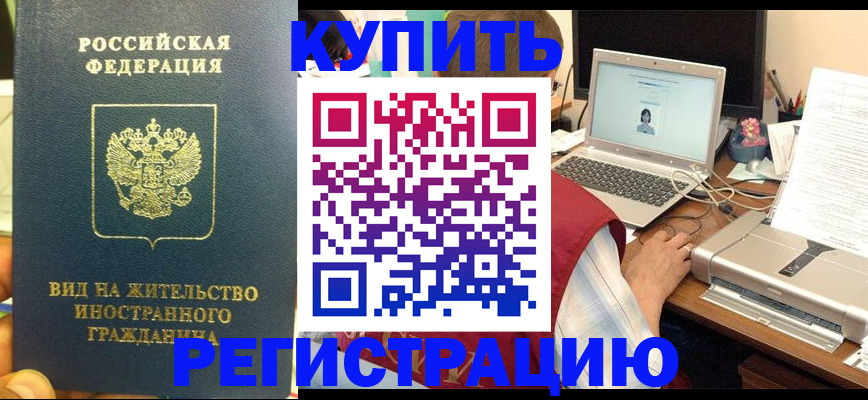 прописка в квартире в Владимирской области