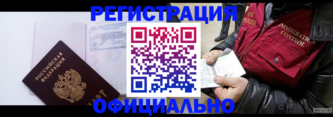 временная регистрация недорого в Владимирской области